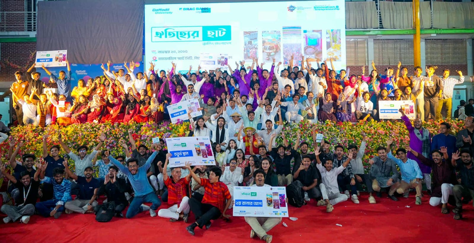 DIU Campus Background